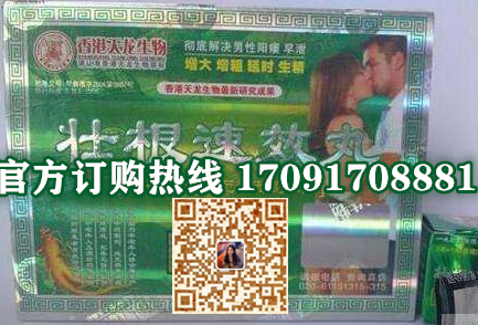壮根速效丸多少钱一盒几粒装?客户用后反馈效果惊人(图2)