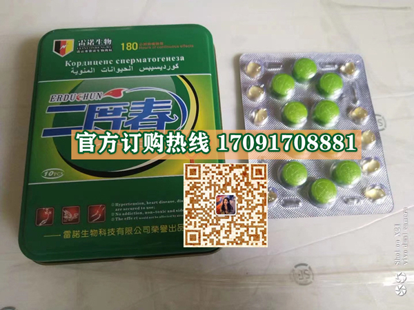 雷诺生物二度春价格到底多少钱〔不看后悔〕一盒价格(图2)