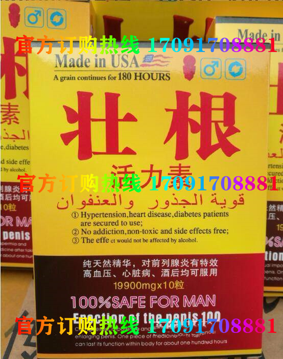 壮根活力素功效作用成分一览表:售价具体多少(图2)