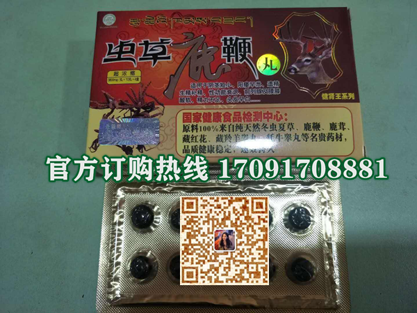 虫草鹿***丸小丸多少钱〔功效作用-用法用量〕火爆上市(图2)