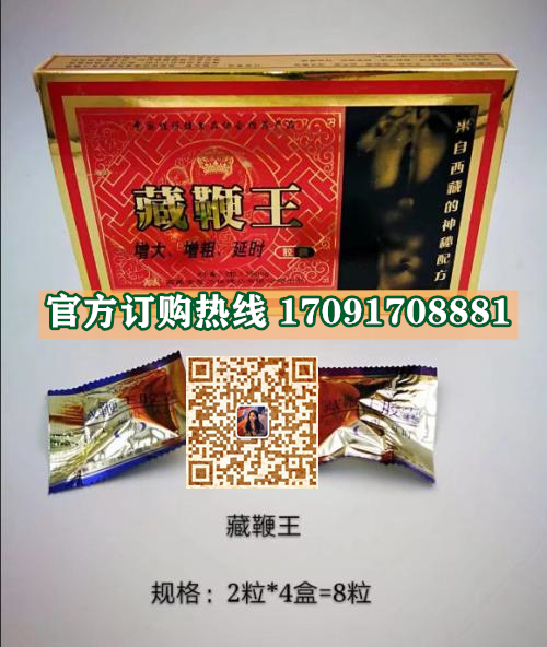 藏***王胶囊多少钱一盒几粒装?客户用后反馈效果惊人(图2)