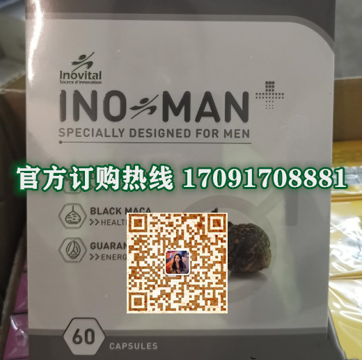 inovital雄风宝多少钱〔功效作用-用法用量〕火爆上市(图2)