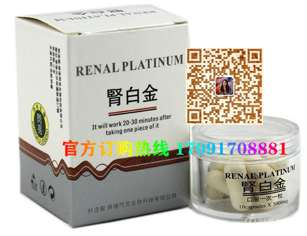 肾白金多少钱一盒几粒装?客户用后反馈效果惊人(图2)
