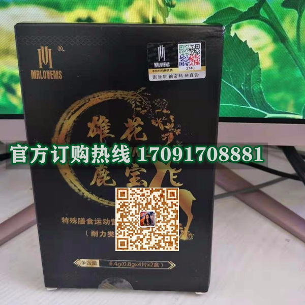 雄花鹿宝片价格多少(功效作用介绍)新品上市一览表(图2)