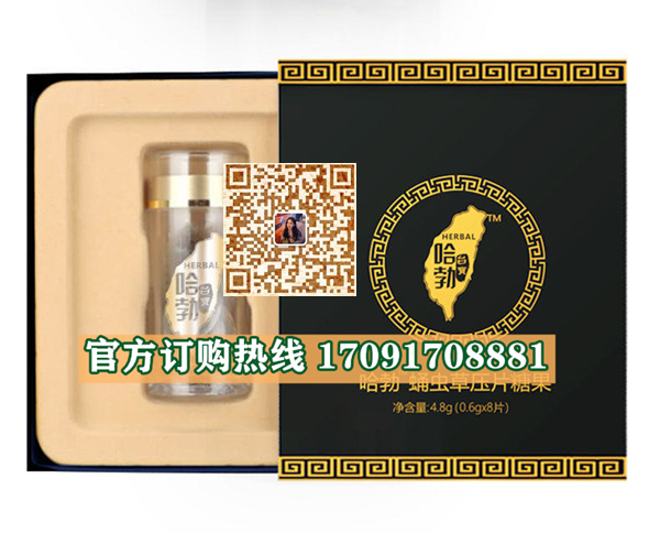 哈勃蛹虫草片@功效作用)规格/说明/价格不看后悔(图2)