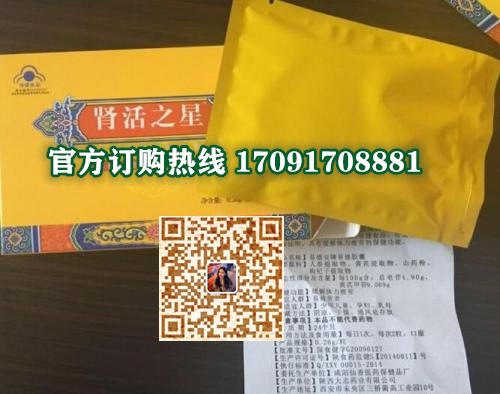 肾活之星真实效果分享好评如潮(价格一览表)(图2)