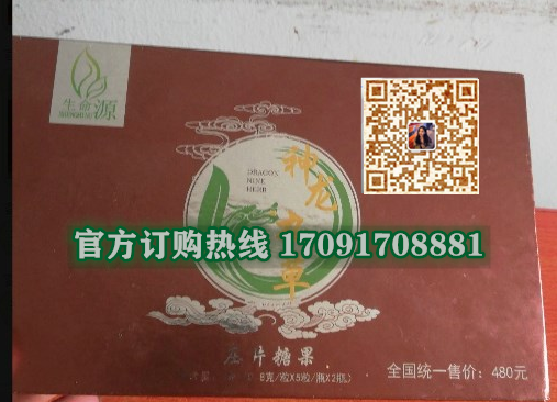 神龙九草多少钱〔功效作用-用法用量〕火爆上市(图2)