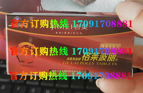 吉美格莱波丽片价格多少(功效作用介绍)新品上市一览表(图2)