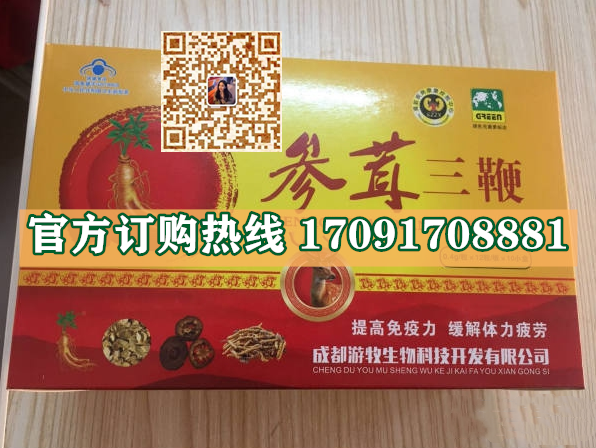 参茸三***胶囊多少钱一盒〔不看后悔〕价格到底多少钱(图2)