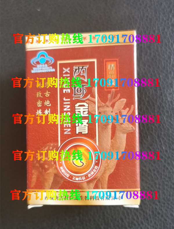 西域金肾效果究竟怎么样〔火爆上市〕价格多少钱(图2)