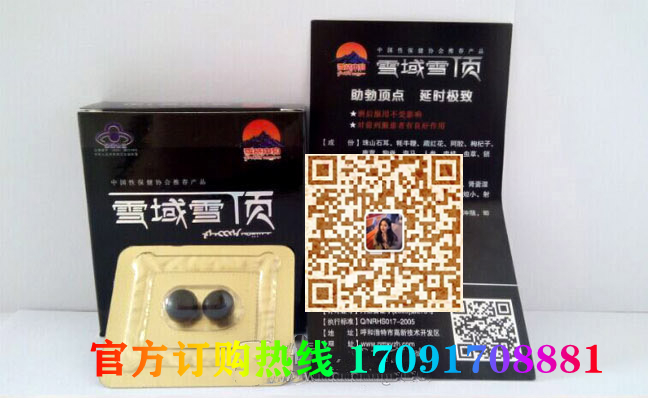 雪域雪顶价格多少(功效作用介绍)新品上市一览表(图2)
