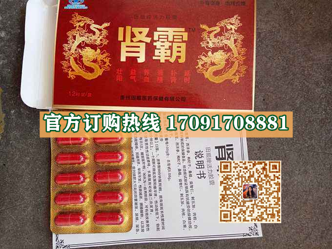 肾霸胶囊价格到底多少钱〔不看后悔〕一盒价格(图2)