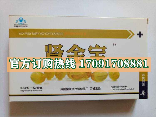 肾金宝真实效果分享好评如潮(价格一览表)(图2)