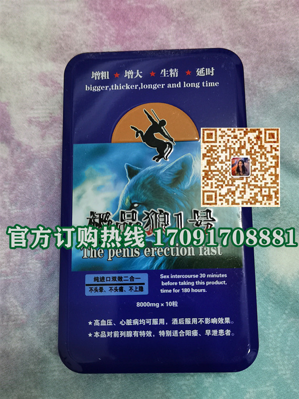极品狼1号@功效作用)规格/说明/价格不看后悔(图2)