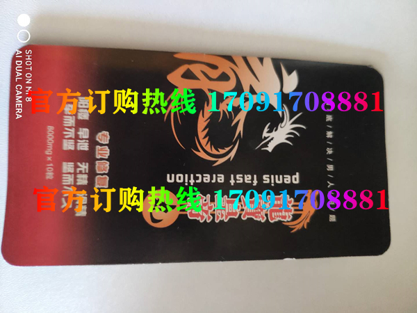 龙宝皇帝丸真实效果分享好评如潮(价格一览表)(图2)