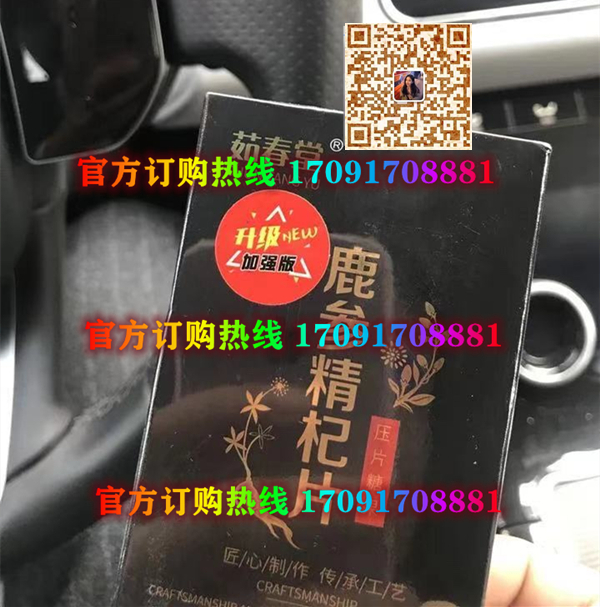 茹春堂鹿参精杞片效果究竟怎么样〔火爆上市〕价格多少钱(图2)