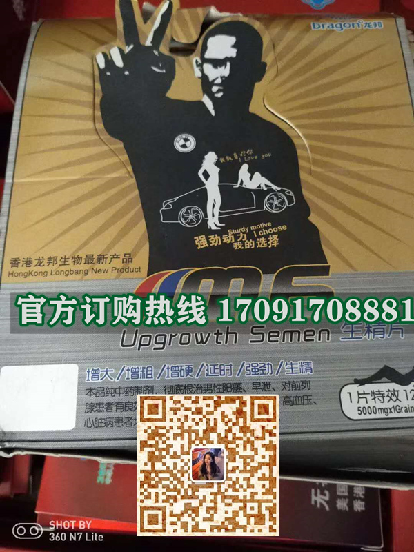 龙邦M6生精片功效作用成分一览表:售价具体多少(图2)
