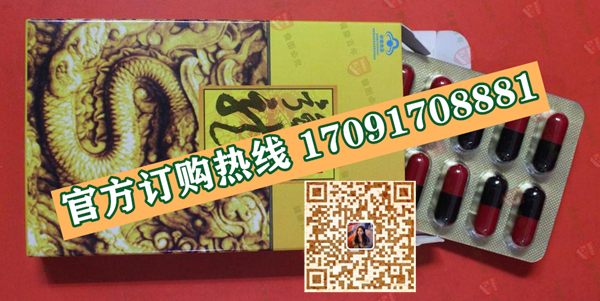 强龙宝胶囊效果究竟怎么样〔火爆上市〕价格多少钱(图2)