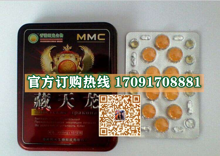 藏天龙正品价格多少官网购买效果好不好-(今日/实时) (图2)