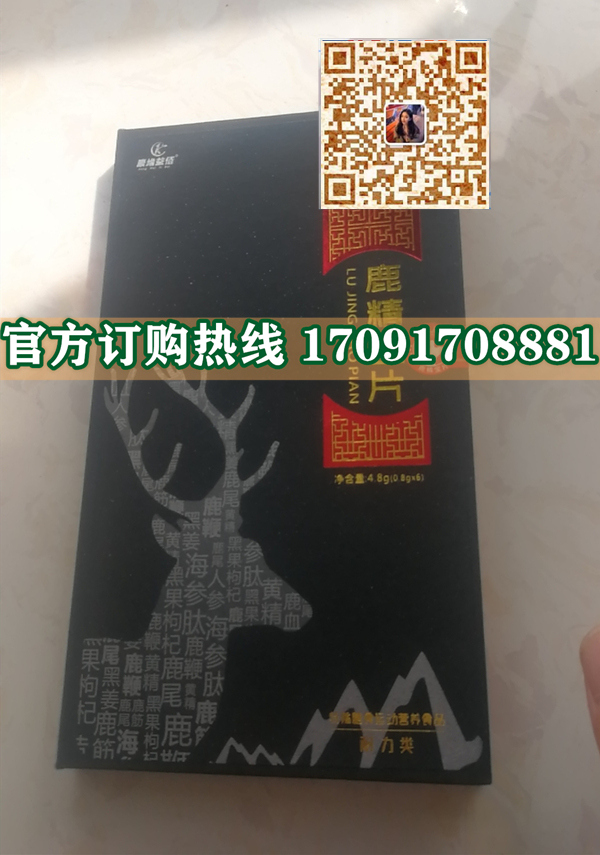 鹿精宝片正品价格多少官网购买效果好不好-(今日/实时) (图2)