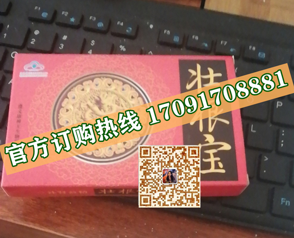 壮根宝胶囊价格多少(功效作用介绍)新品上市一览表(图2)