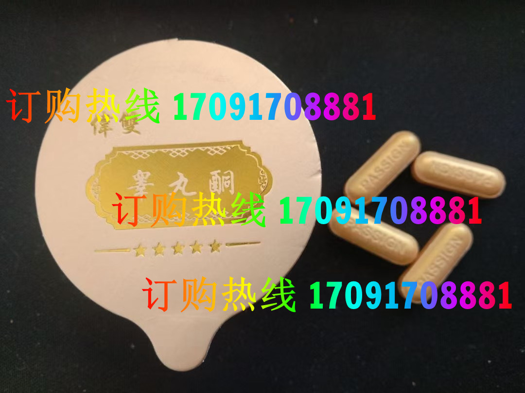 伟双睾完酮价格多少(功效作用介绍)新品上市一览表(图2)