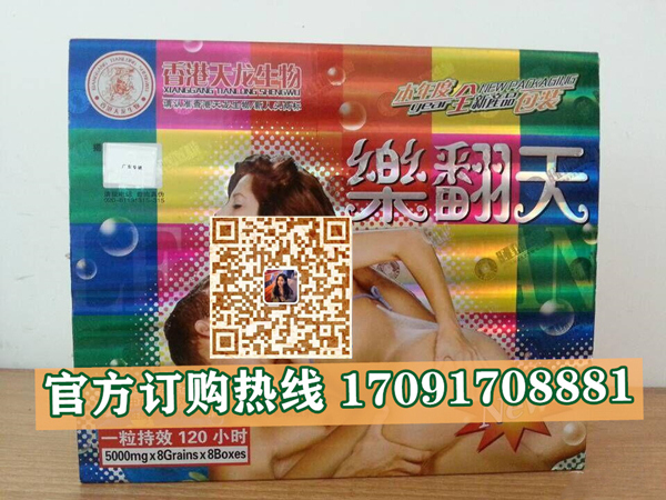 乐翻天胶囊价格多少(功效作用介绍)新品上市一览表(图2)