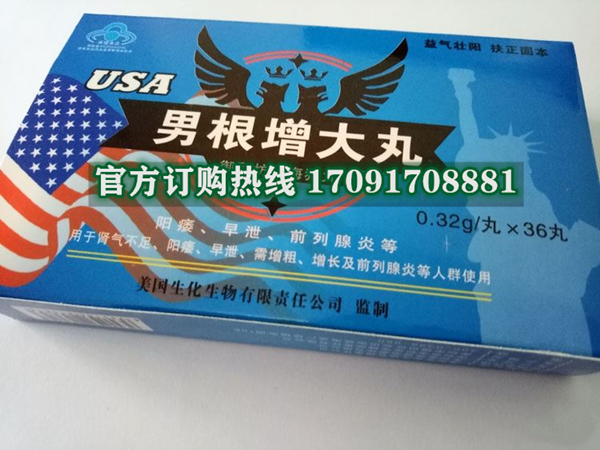 男根***多少钱一盒几粒装?客户用后反馈效果惊人(图2)