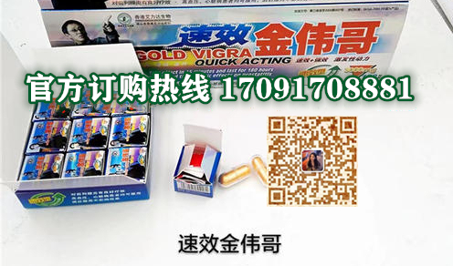 速效金价格到底多少钱〔不看后悔〕一盒价格(图2)