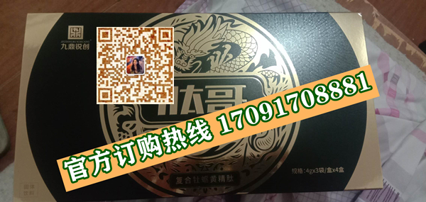 九鼎锐创肽哥效果那么神奇-有副作用没?新闻报道(图2)