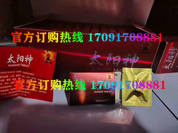 圣力太阳神价格多少(功效作用介绍)新品上市一览表(图2)