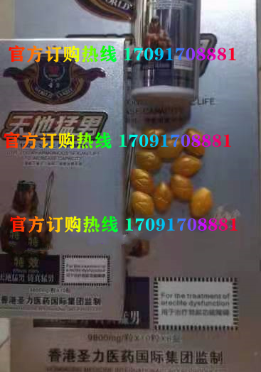 圣力天地猛男多少钱 功效 副作用〔正品旗舰店〕官方网站(图2)