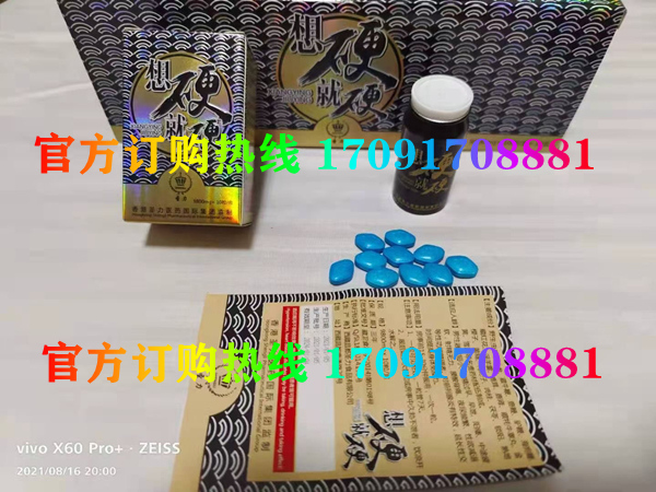 圣力想硬就硬多少钱〔功效作用-用法用量〕火爆上市(图2)