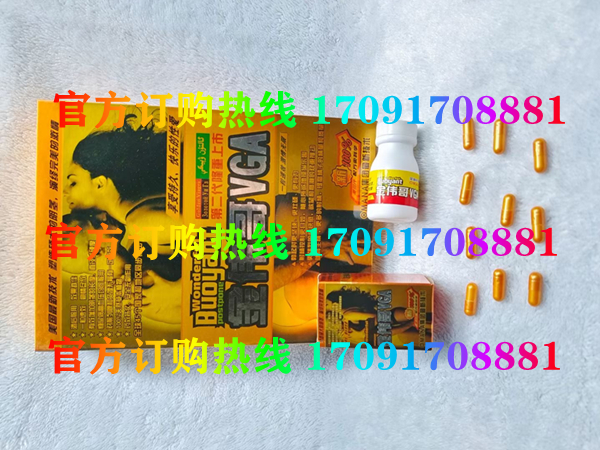 金VGA多少钱一盒几粒装?客户用后反馈效果惊人(图2)