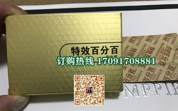 特效百分百多少钱一盒〔不看后悔〕价格到底多少钱(图2)