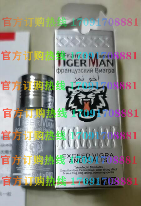 法国虎哥生力片多少钱一盒(效果太猛)千万注意!(图2)