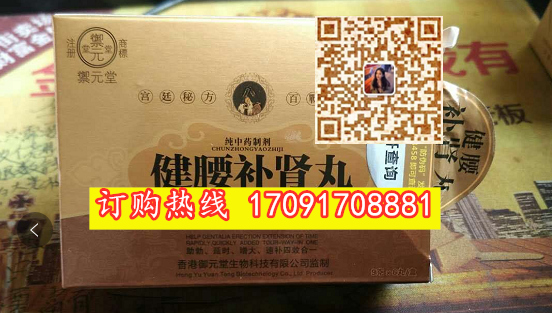 御元堂健腰补肾丸官方网站多少钱（新闻爆料）真实效果(图2)