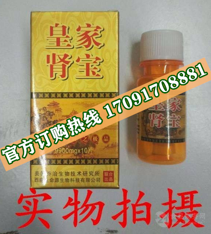 皇家肾宝到底多少钱一盒(今日报道)真实内幕(图2)
