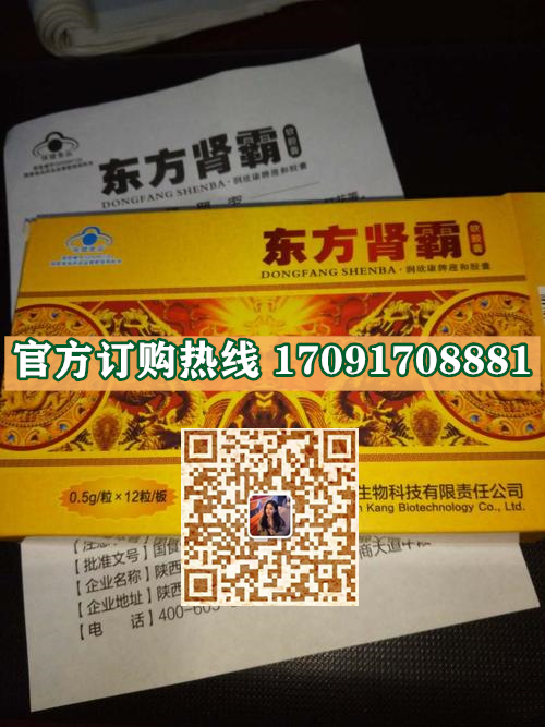 东方肾霸多少钱一盒(新闻报道)功效作用简介(图2)
