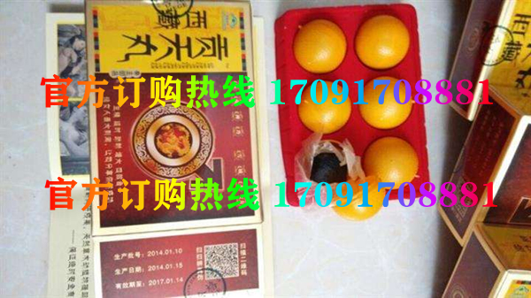西藏贡天丸多少钱(新闻报道)教你一招辨真伪(图2)