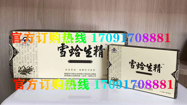 雪蛤生精价格详细介绍)功效作用_新闻媒体暗访(图2)
