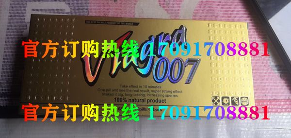 万生生物viagra007到底有没有效果（新闻曝光+记者调查）(图2)