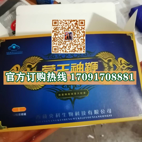 蒙王神***到底有没有效果（新闻曝光+记者调查）(图2)