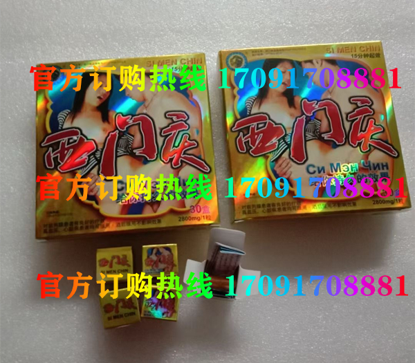 西门庆一般多少钱<有副作用吗>新闻调查(图2)