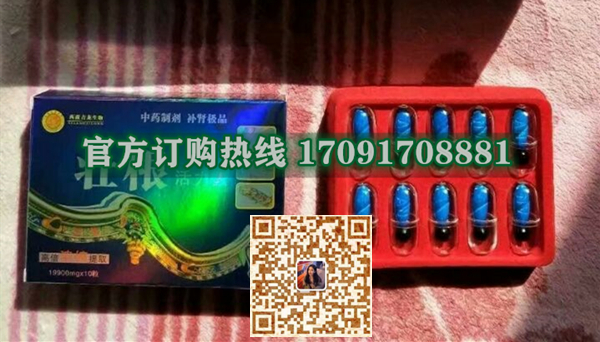 壮根活力素有什么功效作用@一盒价格多少钱(图2)