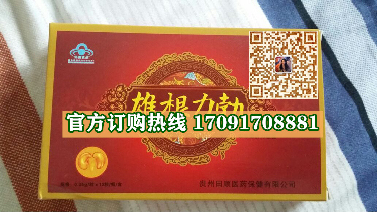 雄根力勃多少钱（实话实说）效果好吗/新闻爆料(图2)