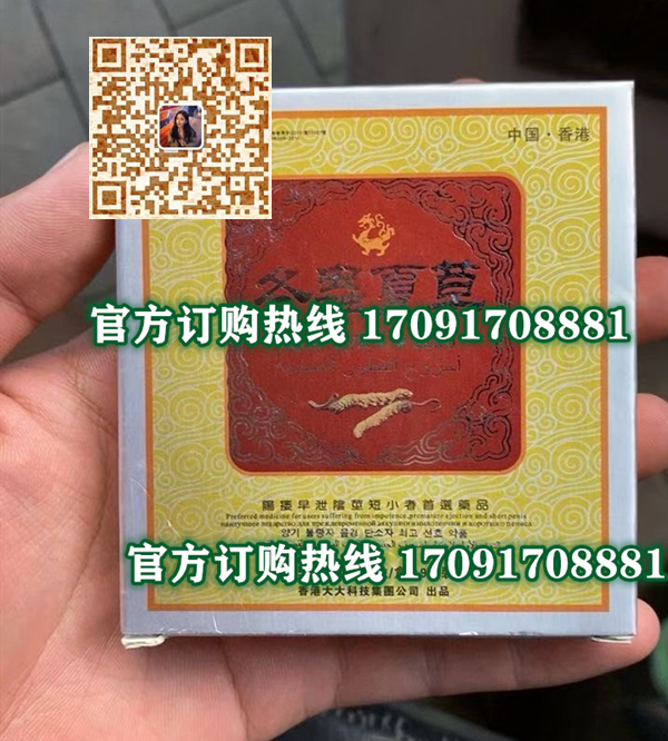 香港大大冬虫夏草多少钱一盒（效果分享）新闻爆料(图2)