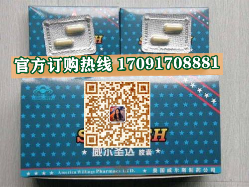 威尔圣达胶囊多少钱【亲自验证效果】有没有副作用(图2)