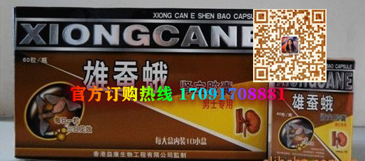 雄蚕蛾肾宝胶囊价格_说明书_功效作用(详解用法用量)(图2)