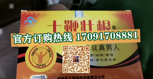 十***壮根胶囊怎么验证真伪_今日报道)效果是真的吗(图2)